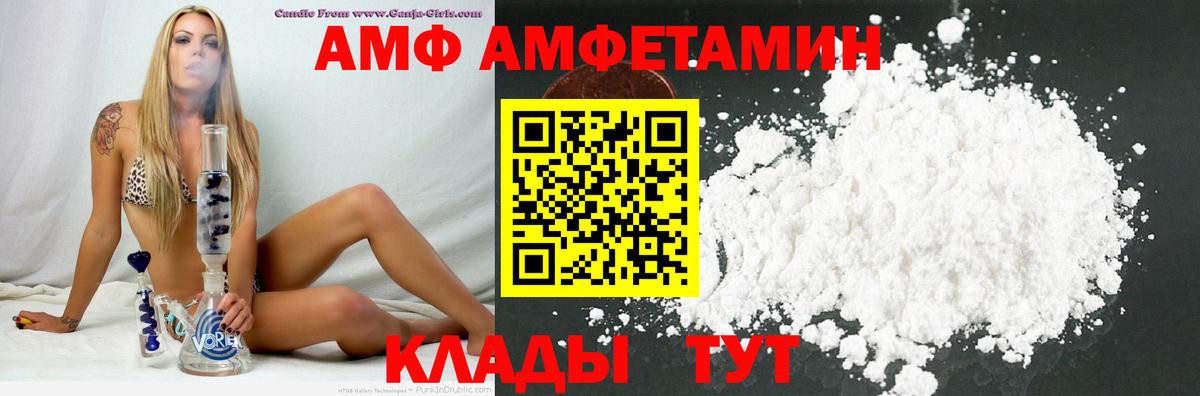 АМФ Premium Людиново