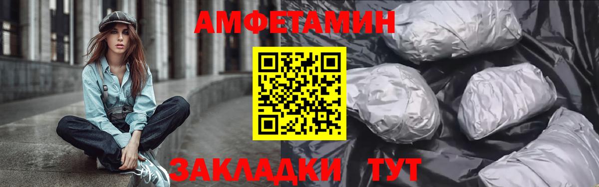 Людиново  АМФ  АМФ  блэк спрут   Вход с VPN  АМФЕТАМИН 98% 