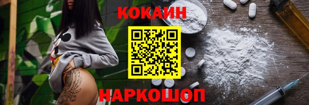 Cocaine 98% Людиново