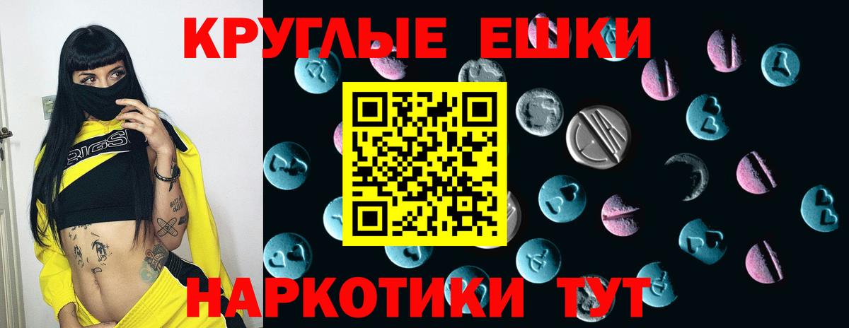 Экстази VHQ  ЭКСТАЗИ  Людиново  KRAKEN маркетплейс  Вход с VPN 