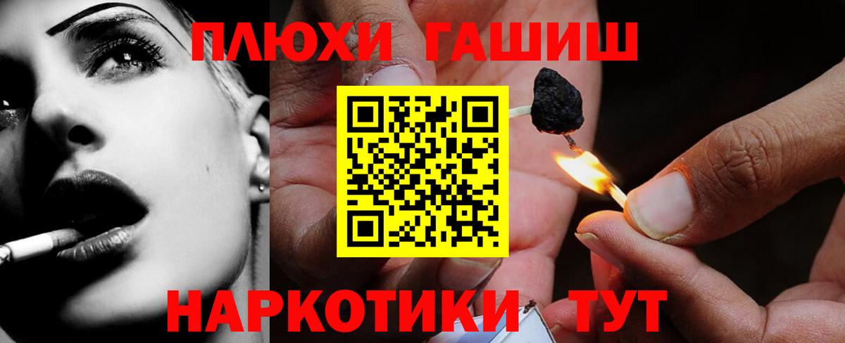ГАШ VHQ  Вход с VPN  ГАШИШ  Гашиш AMNESIA HAZE  Людиново 
