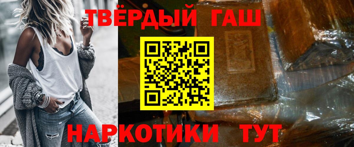 ГАШИШ Cannabis Людиново