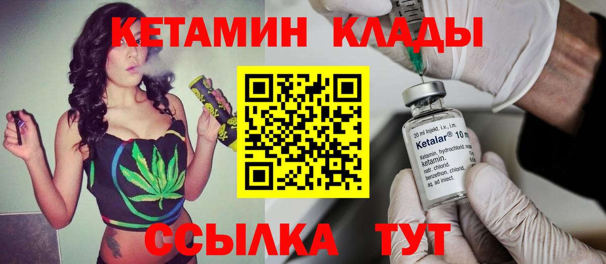 Кетамин ketamine Людиново