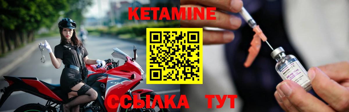 КЕТАМИН VHQ  Вход с VPN  Людиново 