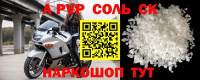 Альфа ПВП Донецк