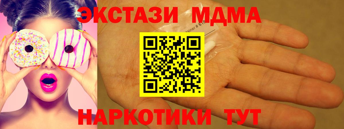 МДМА crystal Людиново