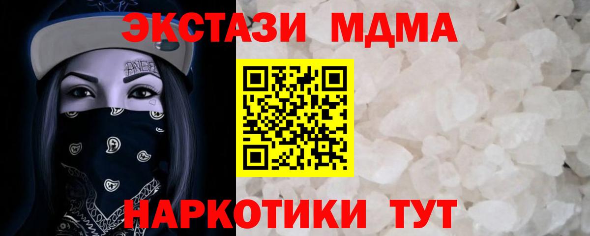 МДМА  Вход с VPN  Людиново  MDMA Molly  МДМА молли 