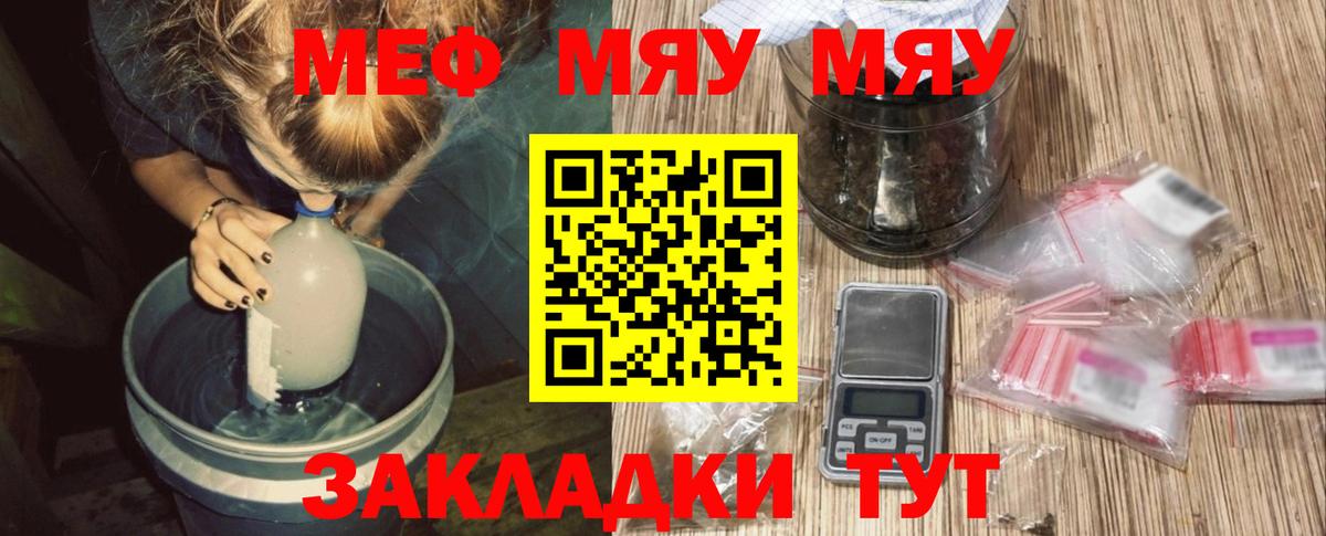 МЕФ  МЯУ-МЯУ  ссылка на мегу вход  Людиново  Меф кристаллы  Вход с VPN 