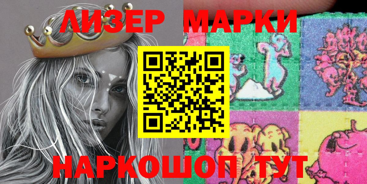 Людиново  Наркотические марки 1,8мг  Вход с VPN 