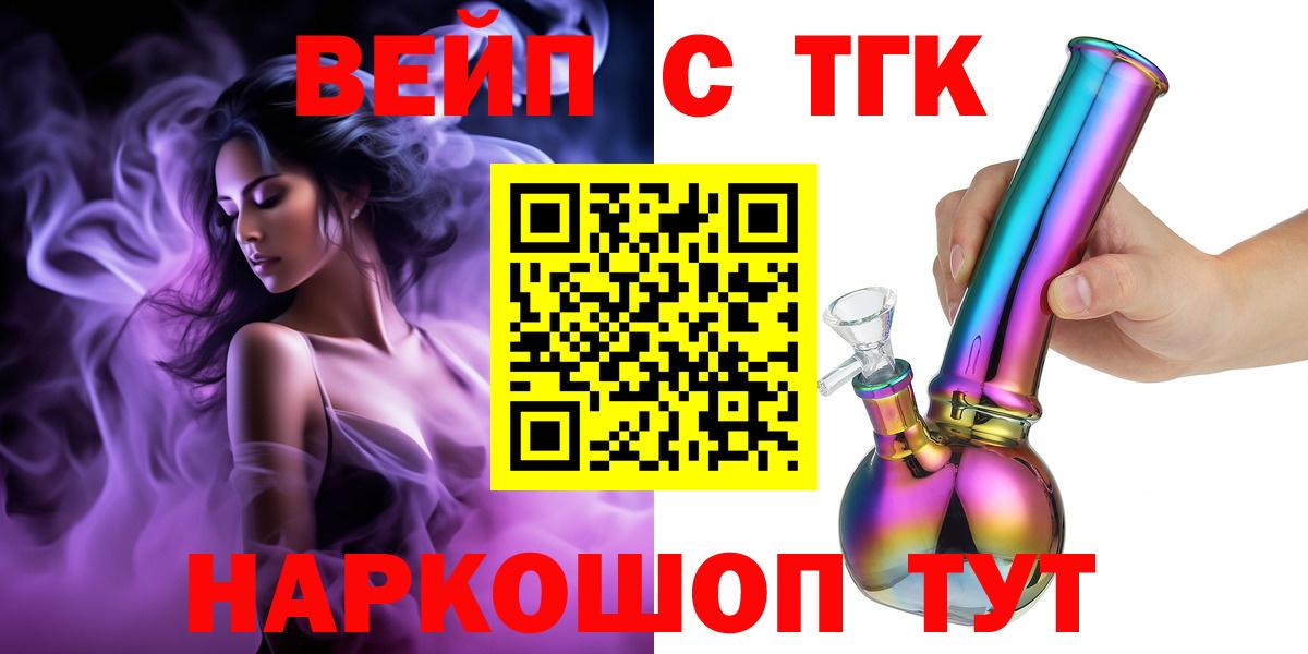 ТГК жижа Людиново
