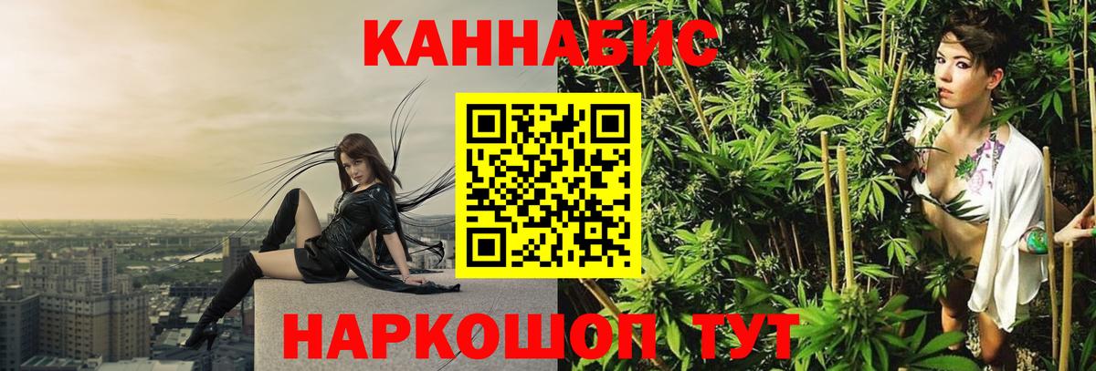 Меф кристаллы  ГАШИШ  МАРИХУАНА  Кокаин  Людиново  Вход с VPN 
