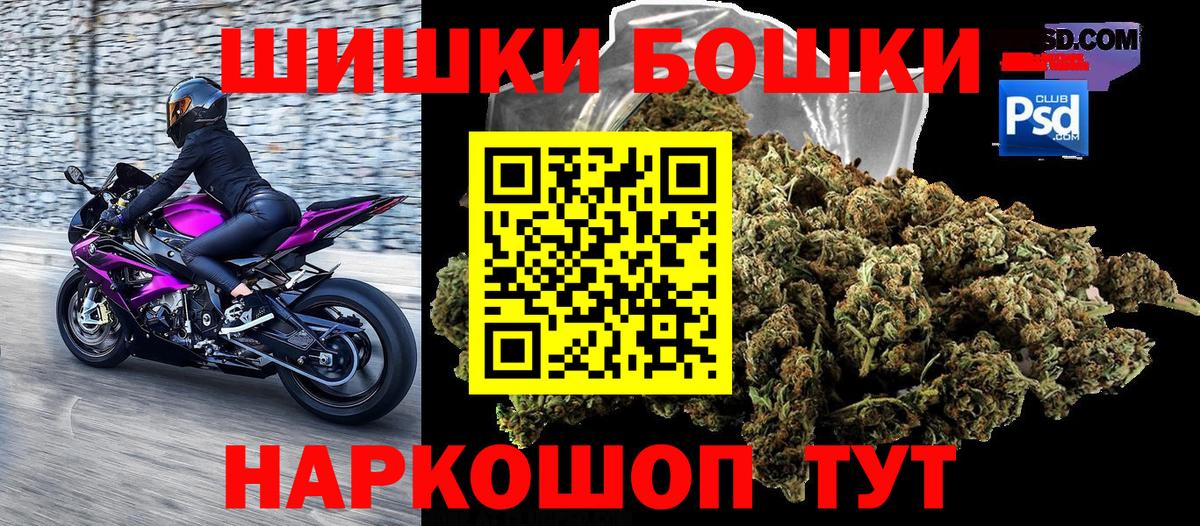 Бошки Шишки марихуана  Бошки марихуана тримм  Канабис Amnesia  МАРИХУАНА AK-47  Людиново  Вход с VPN 